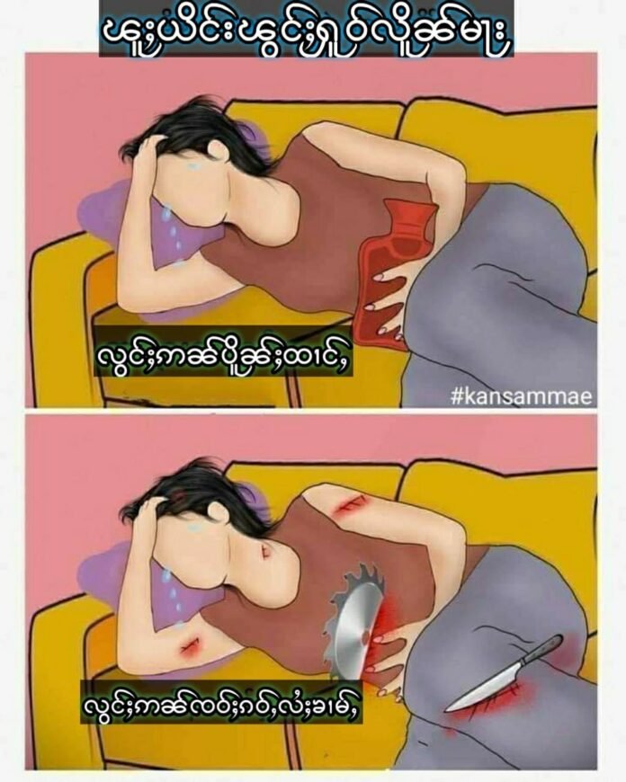 လွင်ႈႁူဝ်လိူၼ်ၼၢင်းယိင်း